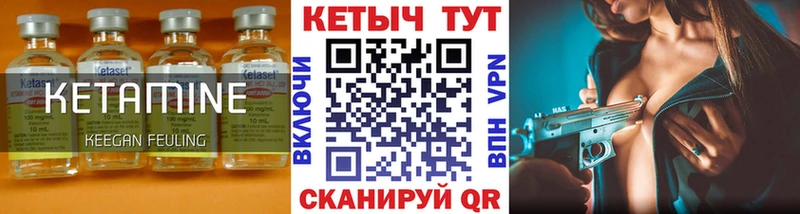 КЕТАМИН VHQ  купить наркоту  Заволжье 