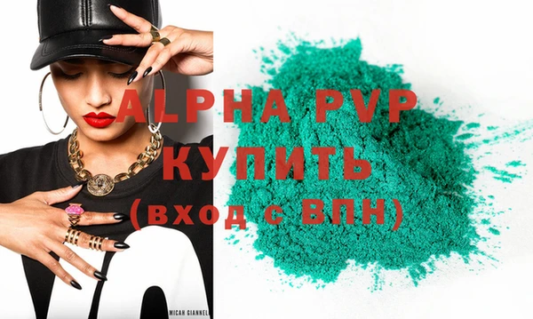 кристаллы Волосово