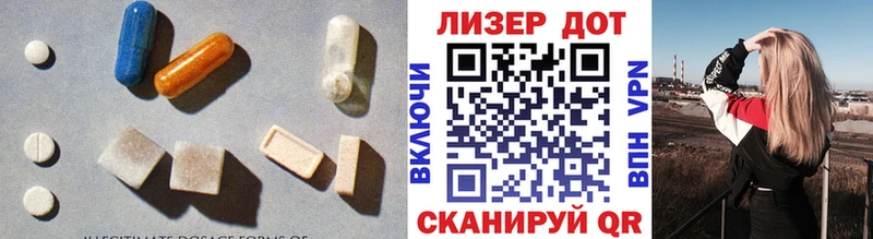 Лсд 25 экстази кислота  Заволжье 