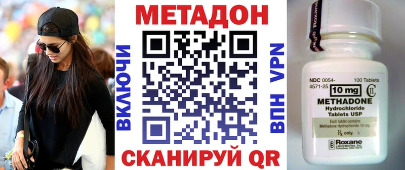мега ссылки  Заволжье  МЕТАДОН methadone 